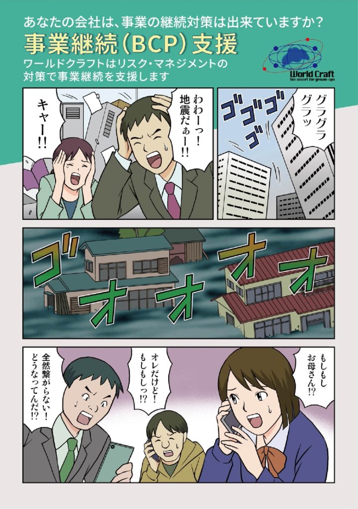 漫画1P