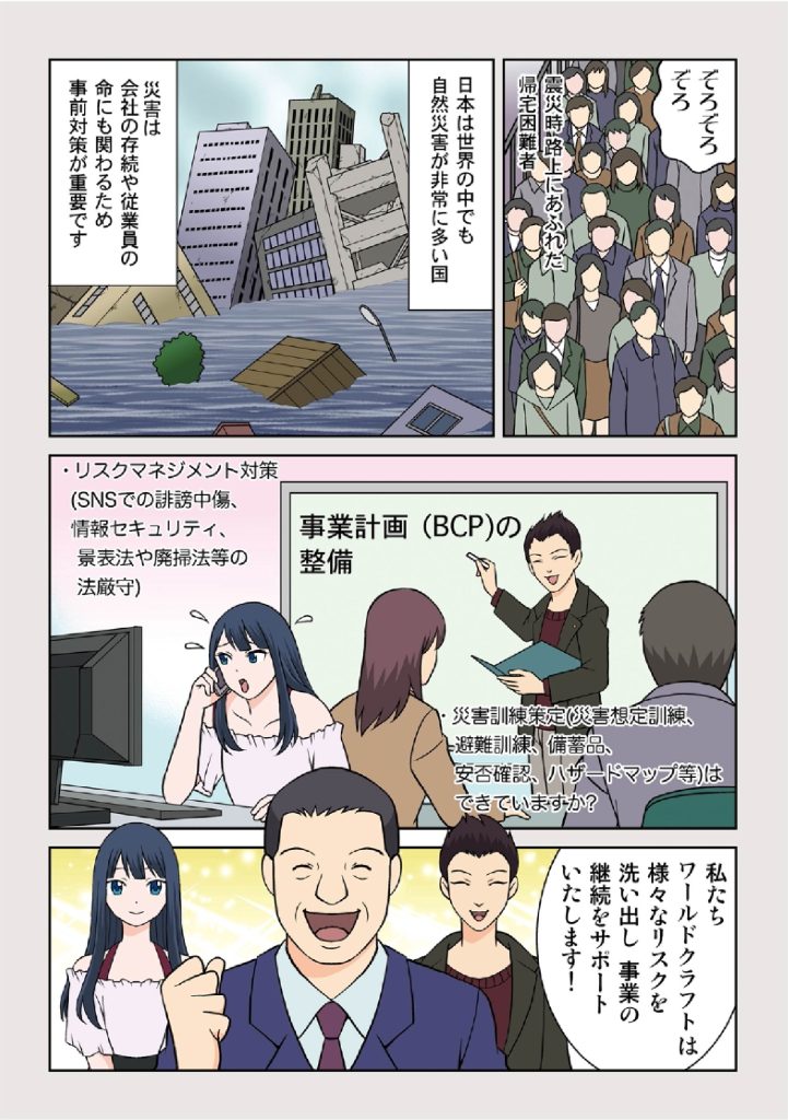 漫画2P