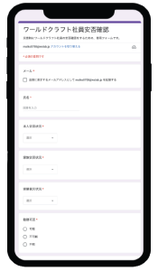 グーグルフォームイメージ
