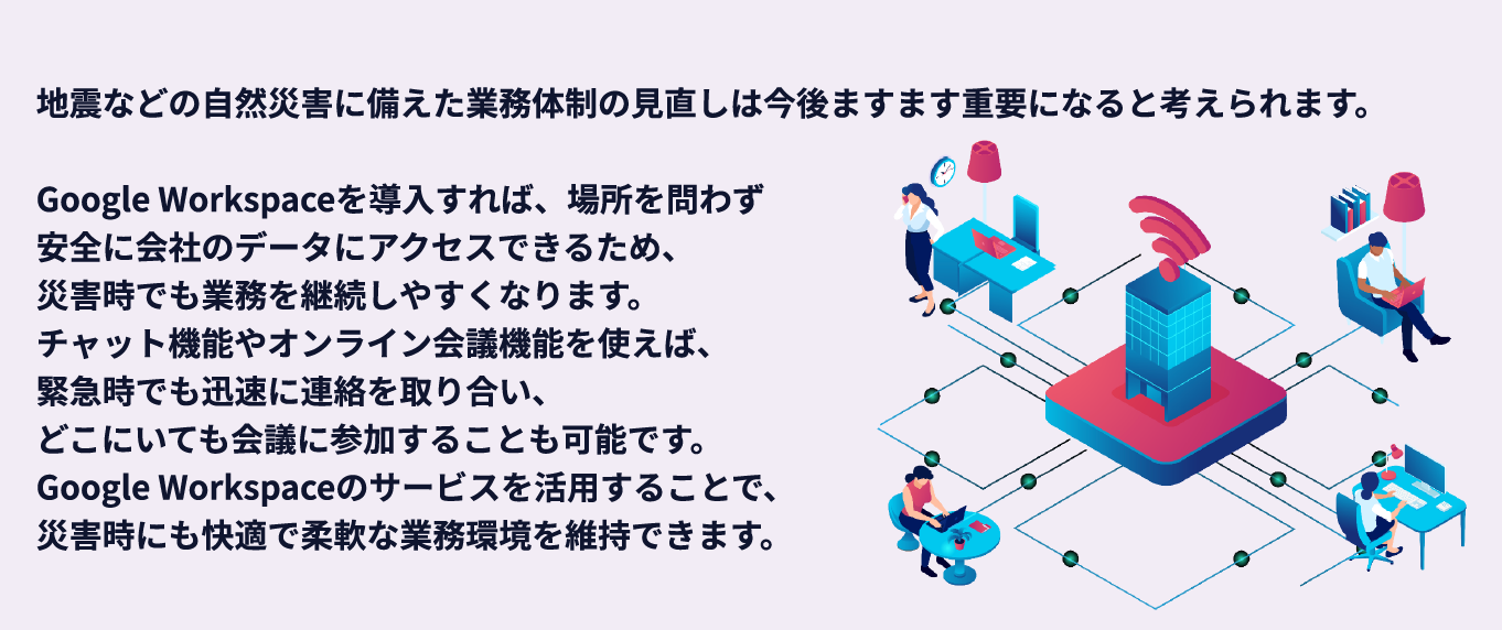 リモートワークシステムとしての重要性説明テキスト